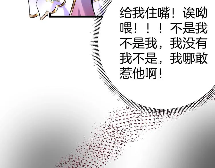 第4话 蒙面英雄救美 第15页