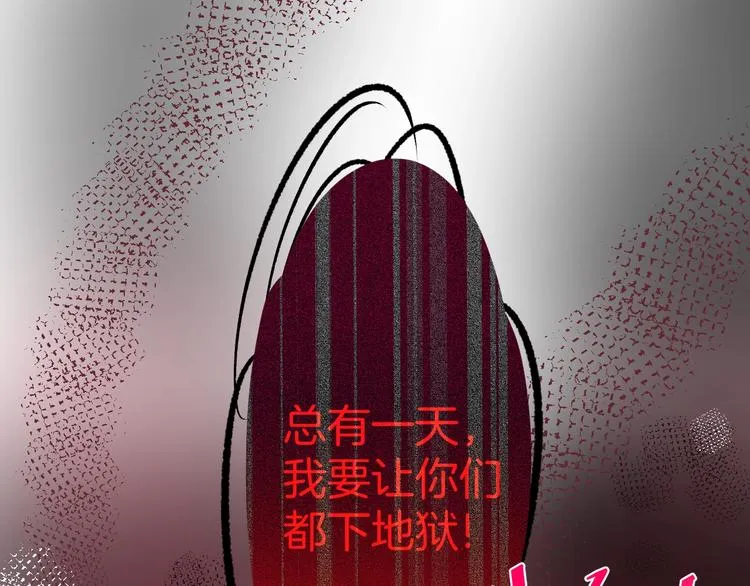 第4话 蒙面英雄救美 第16页