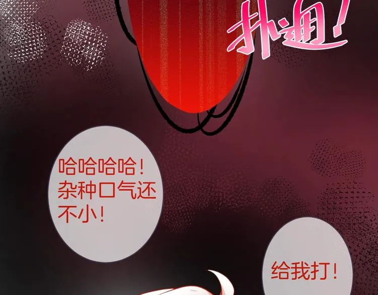 第4话 蒙面英雄救美 第17页