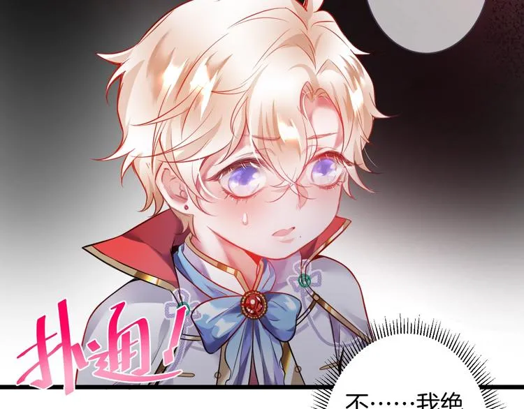 第4话 蒙面英雄救美 第18页