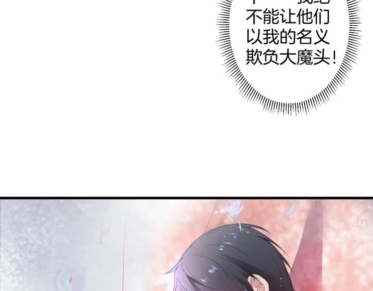 第4话 蒙面英雄救美 第19页