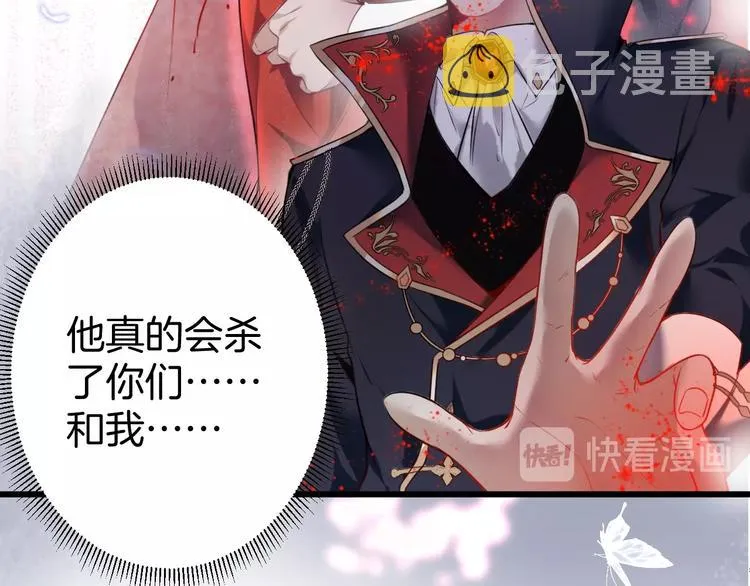 第4话 蒙面英雄救美 第21页