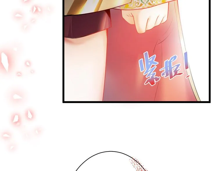 第4话 蒙面英雄救美 第23页