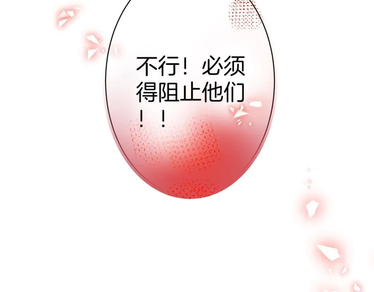 第4话 蒙面英雄救美 第24页