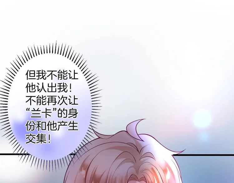 第4话 蒙面英雄救美 第31页