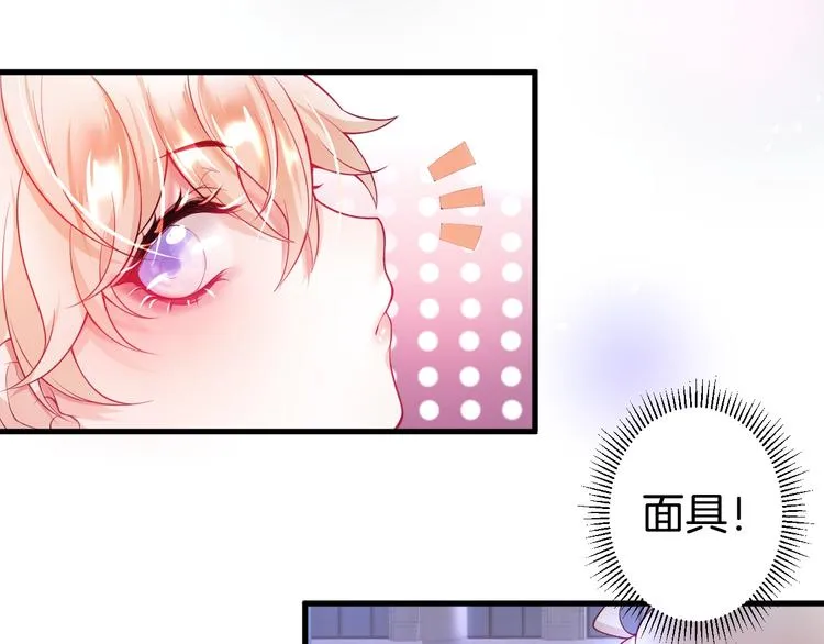 第4话 蒙面英雄救美 第33页