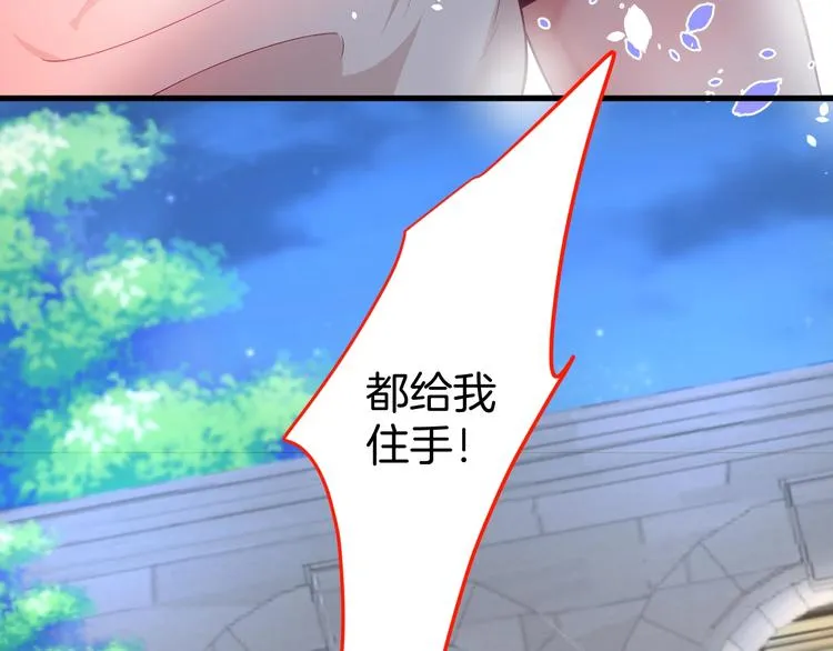 第4话 蒙面英雄救美 第36页