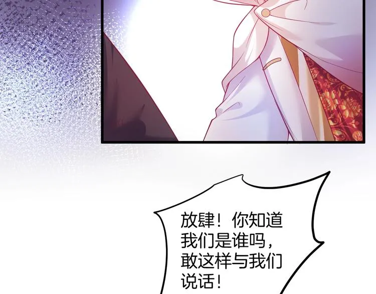 第4话 蒙面英雄救美 第42页