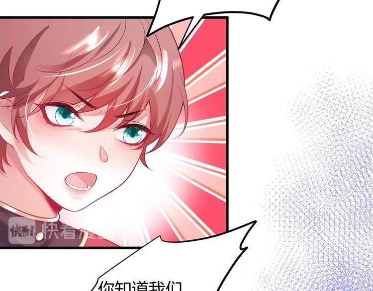 第4话 蒙面英雄救美 第43页