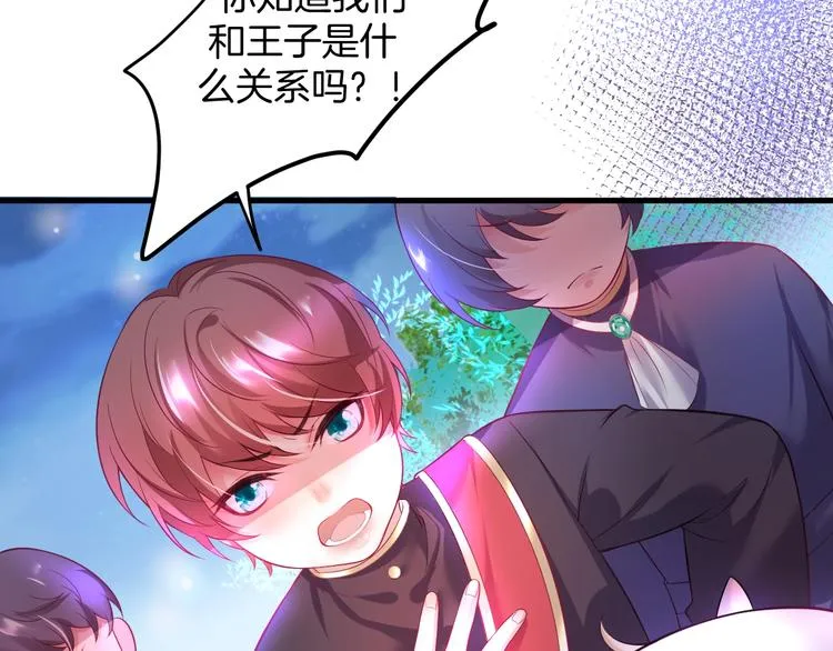 第4话 蒙面英雄救美 第44页