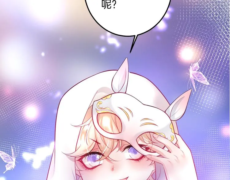 第4话 蒙面英雄救美 第48页