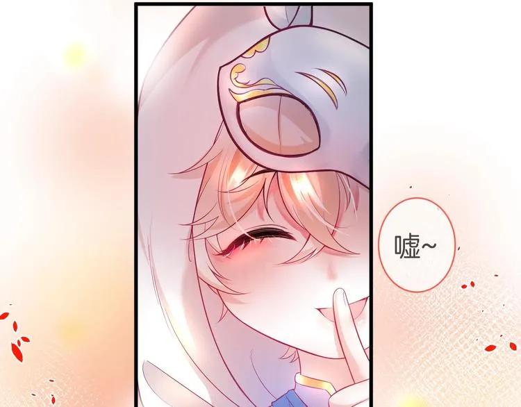 第4话 蒙面英雄救美 第52页