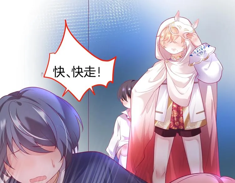 第4话 蒙面英雄救美 第54页