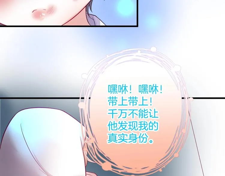 第4话 蒙面英雄救美 第58页