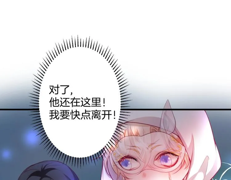 第4话 蒙面英雄救美 第61页