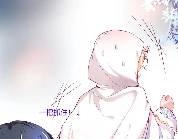 第4话 蒙面英雄救美 第66页