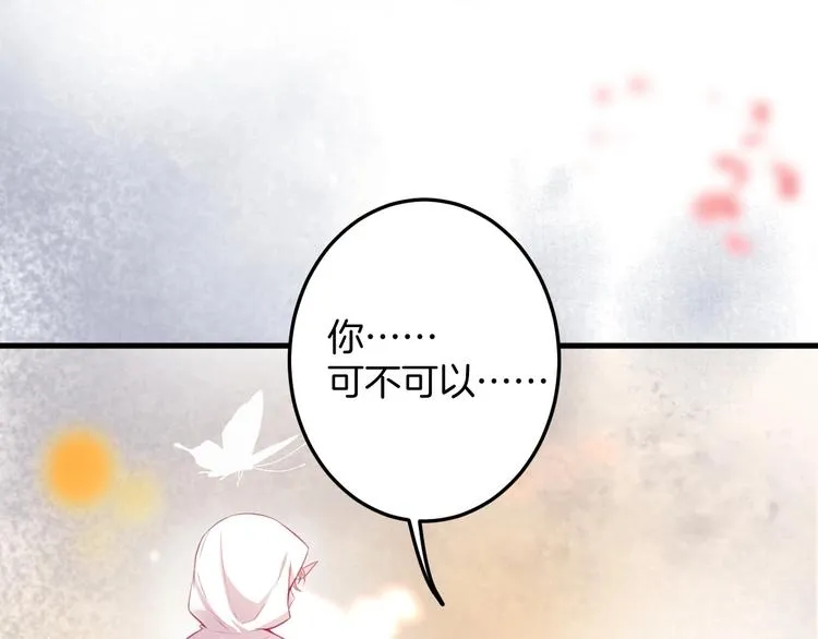 第4话 蒙面英雄救美 第69页