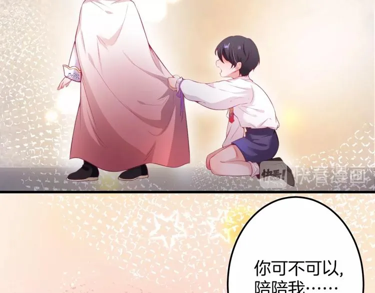 第4话 蒙面英雄救美 第70页