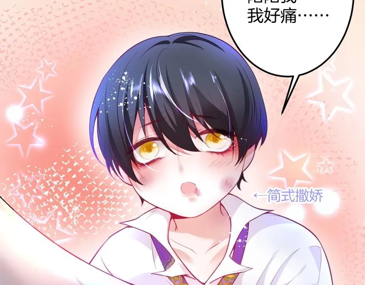 第4话 蒙面英雄救美 第71页