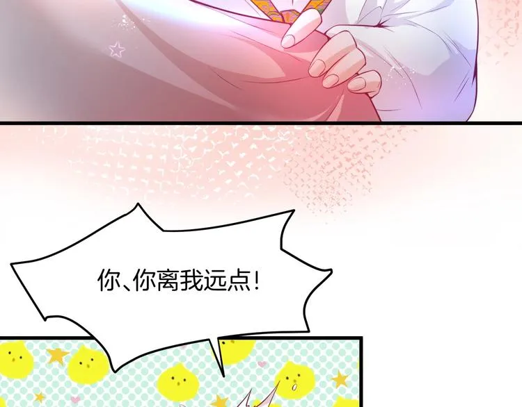 第4话 蒙面英雄救美 第72页