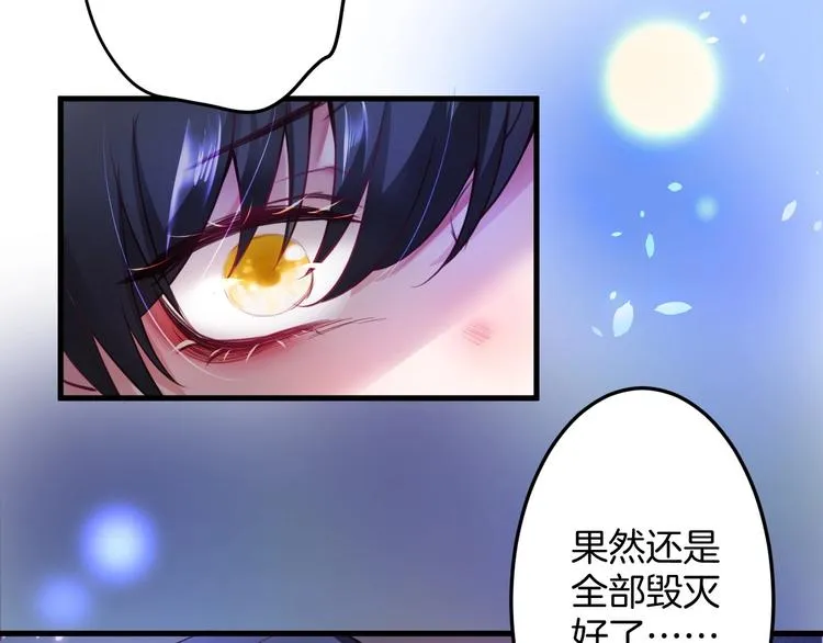 第4话 蒙面英雄救美 第75页