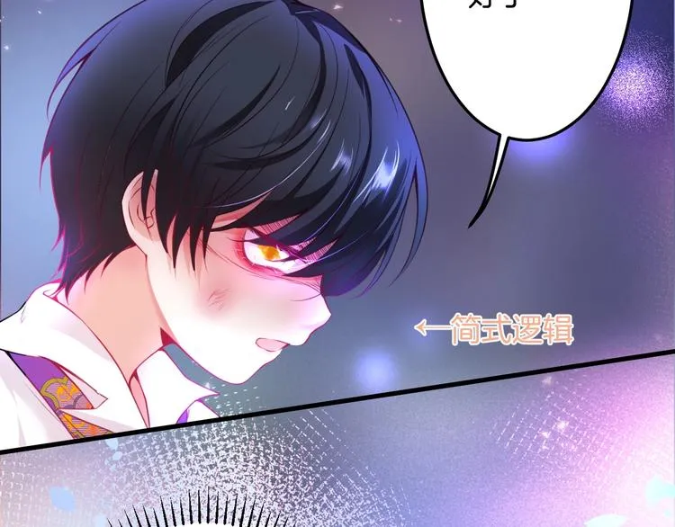 第4话 蒙面英雄救美 第76页