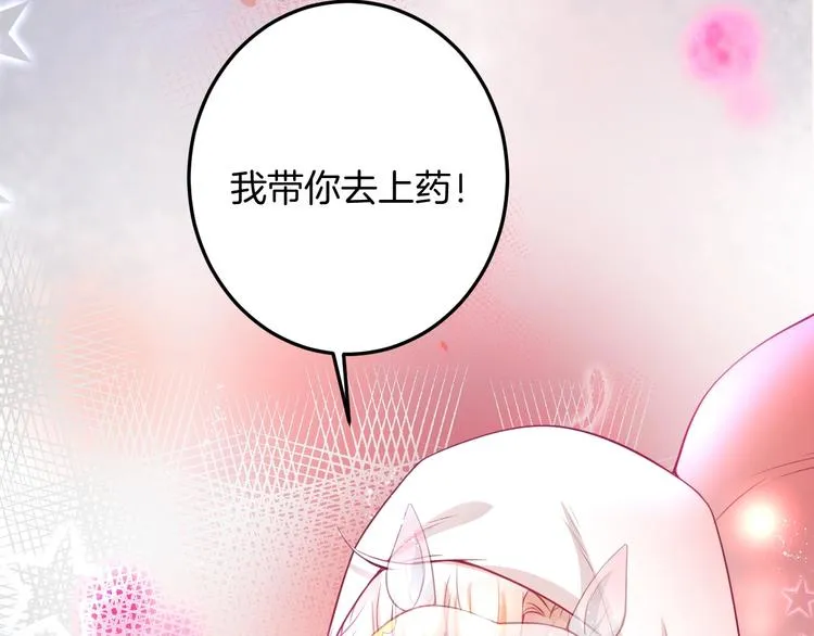 第4话 蒙面英雄救美 第80页