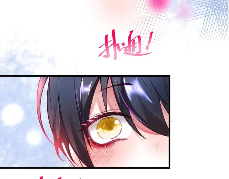 第4话 蒙面英雄救美 第82页