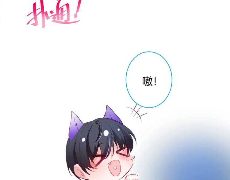 第4话 蒙面英雄救美 第83页