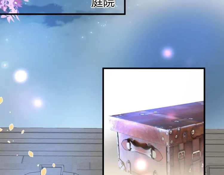 第4话 蒙面英雄救美 第85页