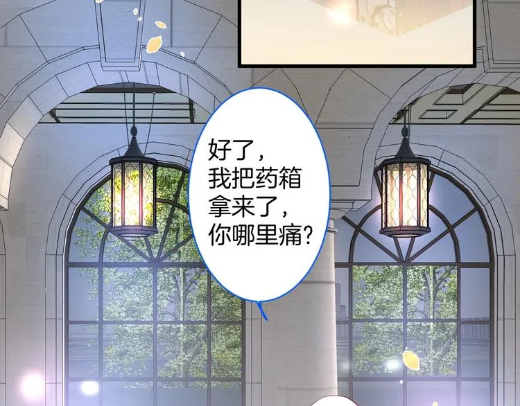 第4话 蒙面英雄救美 第86页