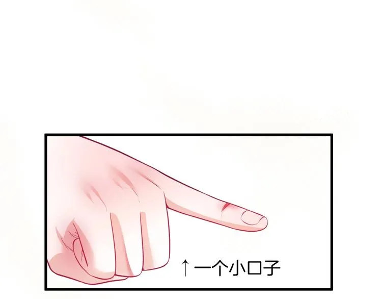 第4话 蒙面英雄救美 第88页