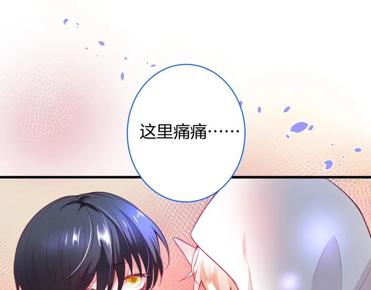 第4话 蒙面英雄救美 第89页