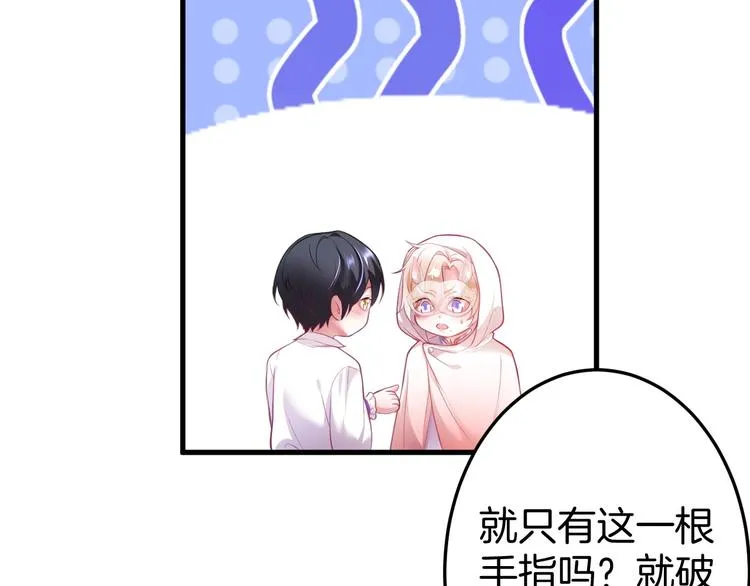 第4话 蒙面英雄救美 第92页
