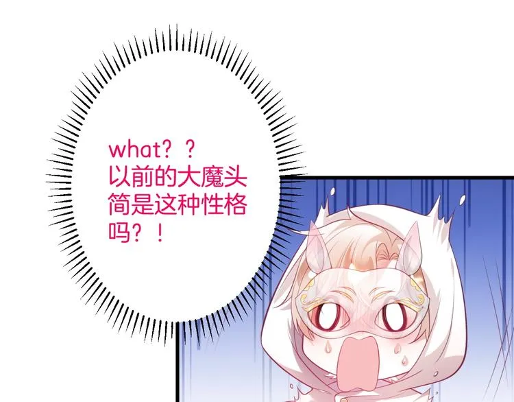 第4话 蒙面英雄救美 第98页