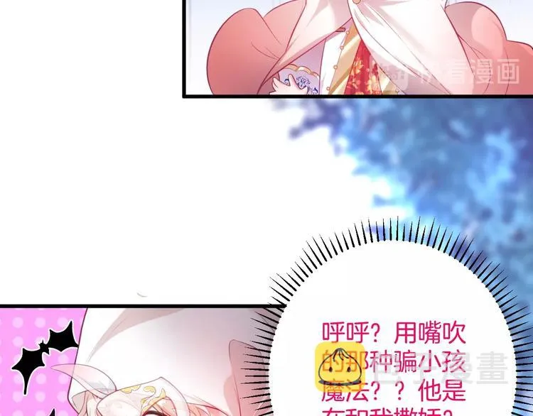 第4话 蒙面英雄救美 第99页