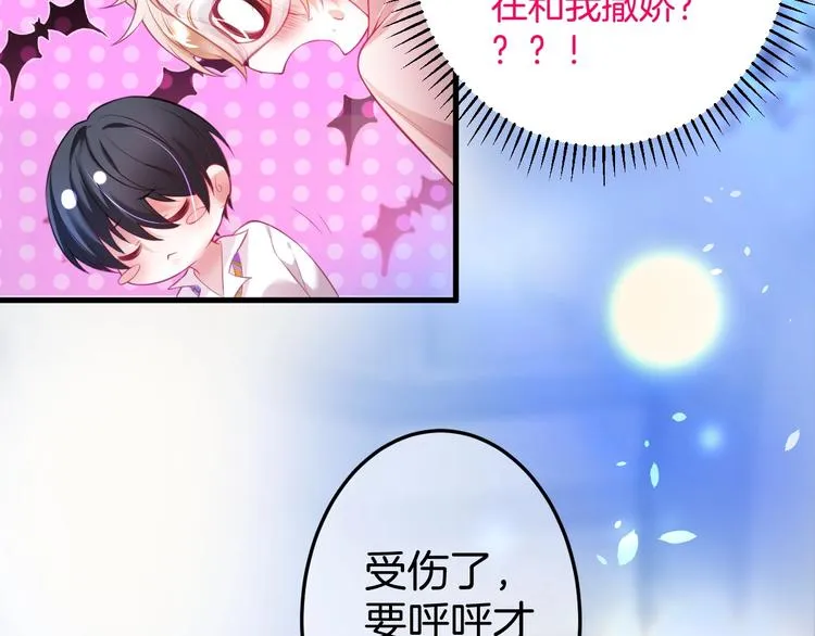 第4话 蒙面英雄救美 第100页