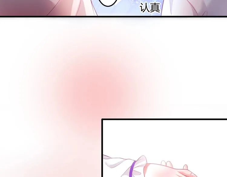 第4话 蒙面英雄救美 第102页