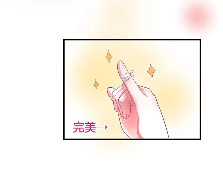 第4话 蒙面英雄救美 第106页