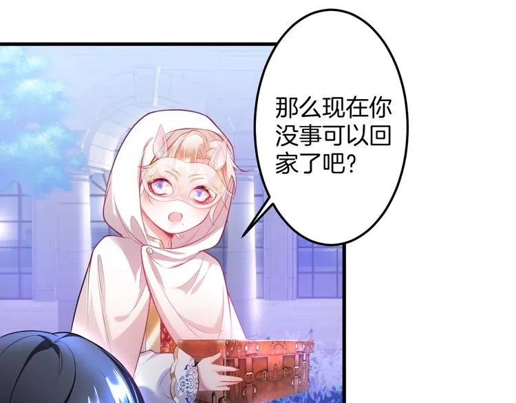 第4话 蒙面英雄救美 第107页