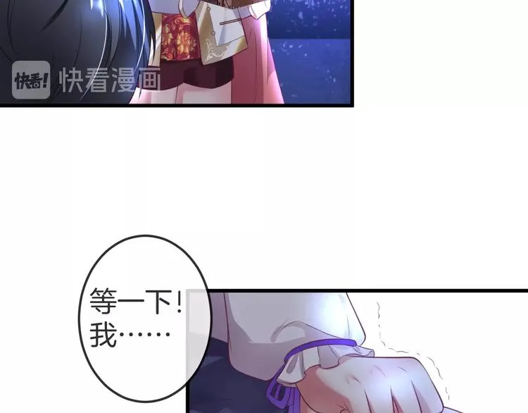 第4话 蒙面英雄救美 第108页