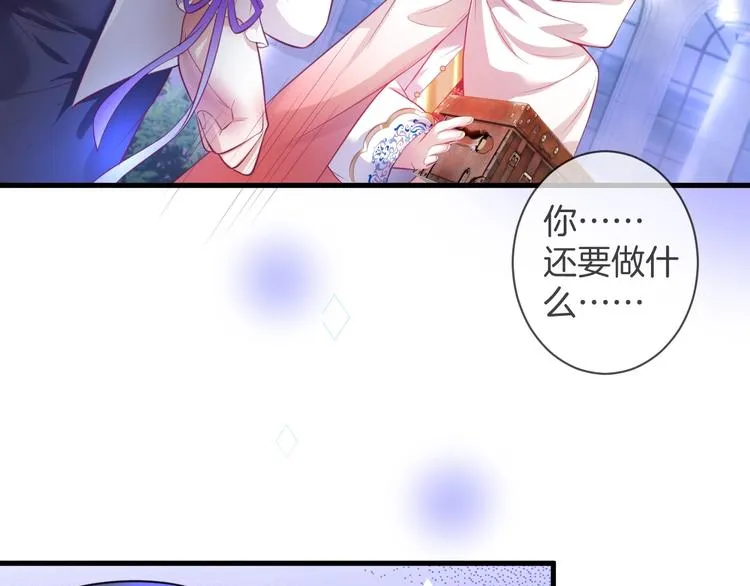 第4话 蒙面英雄救美 第110页