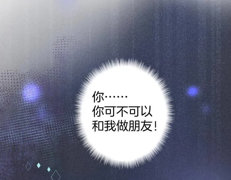 第4话 蒙面英雄救美 第112页