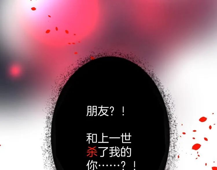 第4话 蒙面英雄救美 第116页
