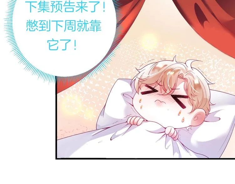 第4话 蒙面英雄救美 第119页