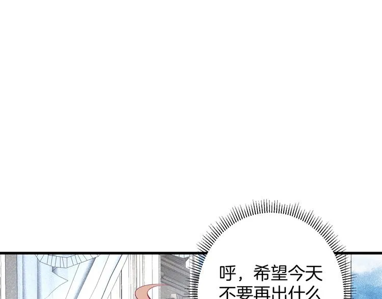 第4话 蒙面英雄救美 第120页