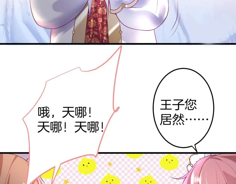 第4话 蒙面英雄救美 第122页