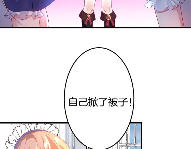 第4话 蒙面英雄救美 第124页