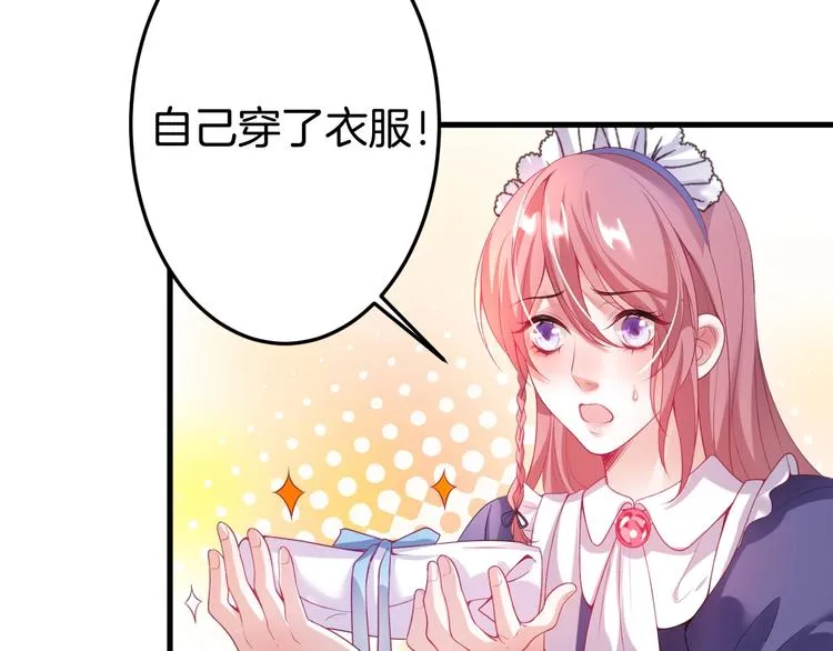 第4话 蒙面英雄救美 第126页