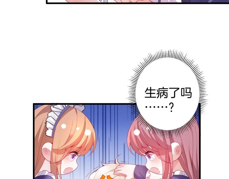 第4话 蒙面英雄救美 第127页